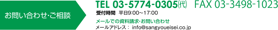 お問い合わせ・ご相談