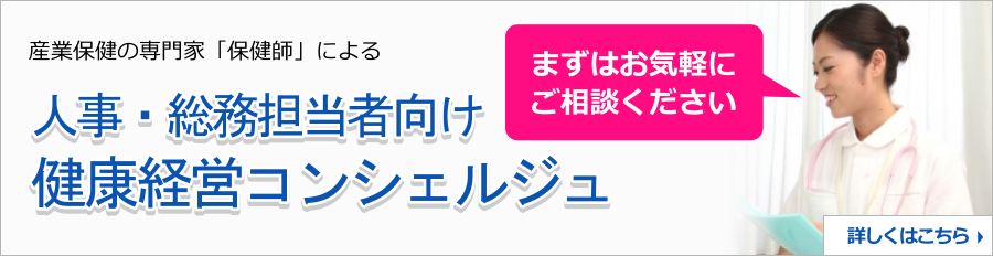 札幌支店 | 産業医の紹介・ストレスチェック・健康診断手配の代行は産業衛生サポートへ