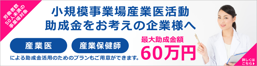 札幌支店 | 産業医の紹介・ストレスチェック・健康診断手配の代行は産業衛生サポートへ